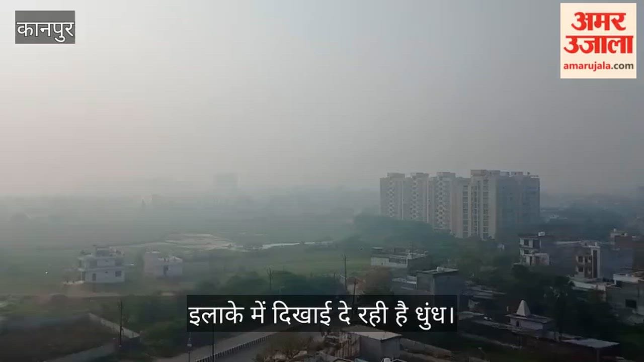 कानपुर में ग्लोबल वार्मिंग का असर, मार्च महीने में ही गिर रहा कोहरा