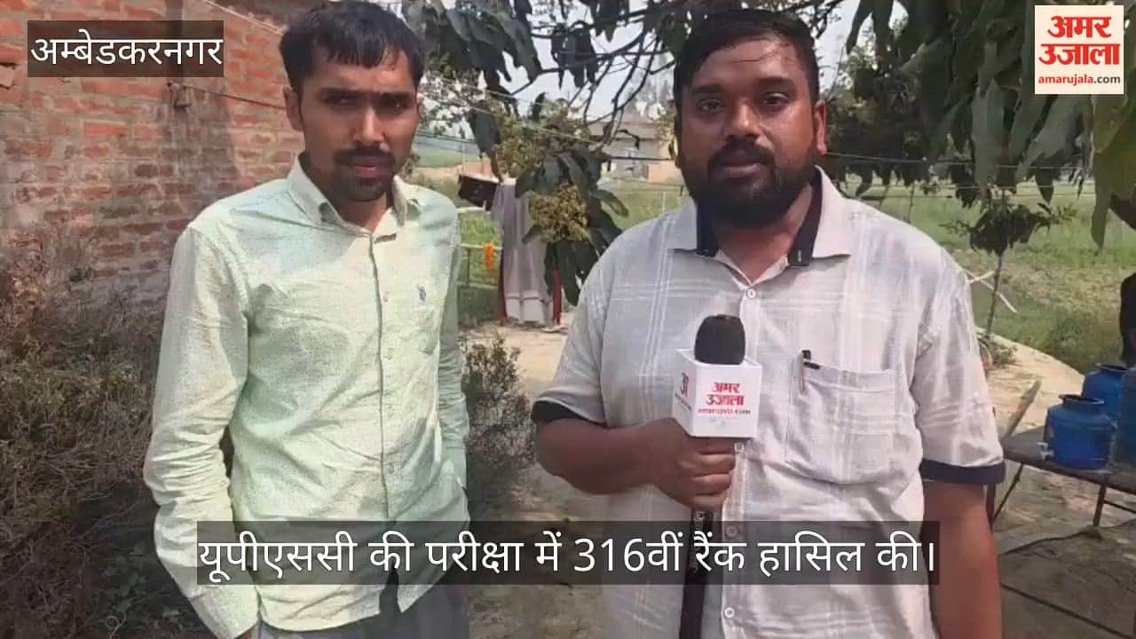 VIDEO: तीन पीढ़ियों से कर रहे चौकीदारी, विपिन देव ने यूपीएससी में हासिल की 316वीं रैंक