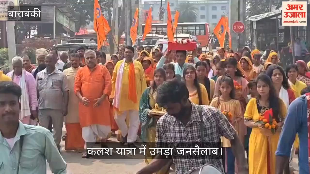 VIDEO: कोटवाधाम में भक्ति की धूम: कलश यात्रा में उमड़ा जनसैलाब, आज से श्रीमद्भागवत कथा का शुभारंभ