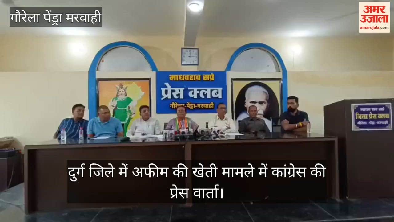 Congress attacks BJP over opium cultivation in Durg alleges patronage from power in GPM