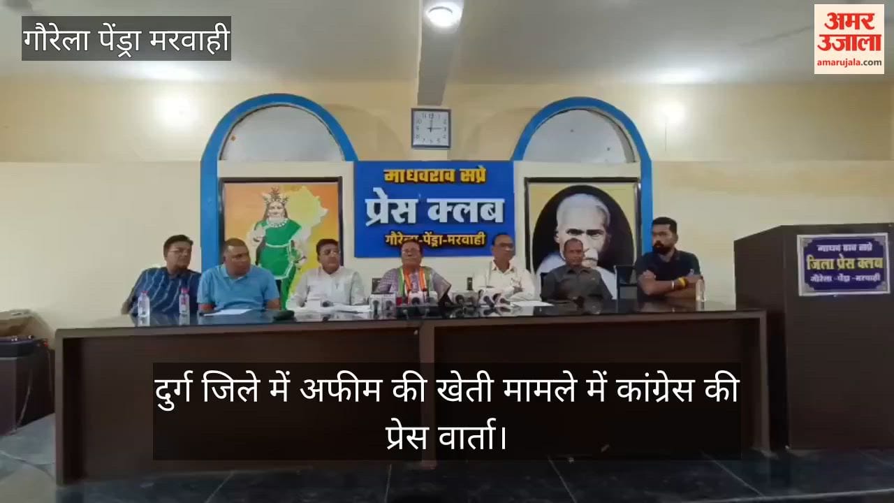 Congress attacks BJP over opium cultivation in Durg alleges patronage from power in GPM