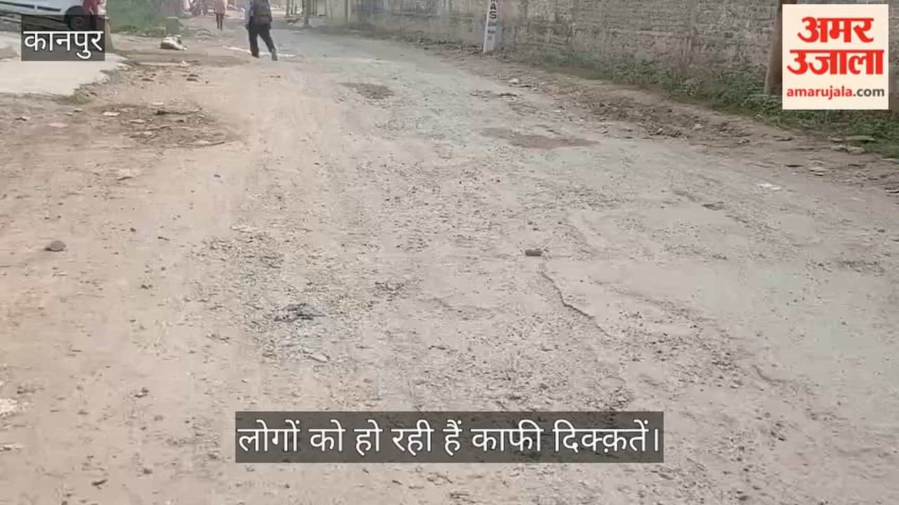कानपुर: नारामऊ क्रासिंग लोधर मार्ग की हालत खस्ता, 200 मीटर पर जगह-जगह गहरे गड्ढे