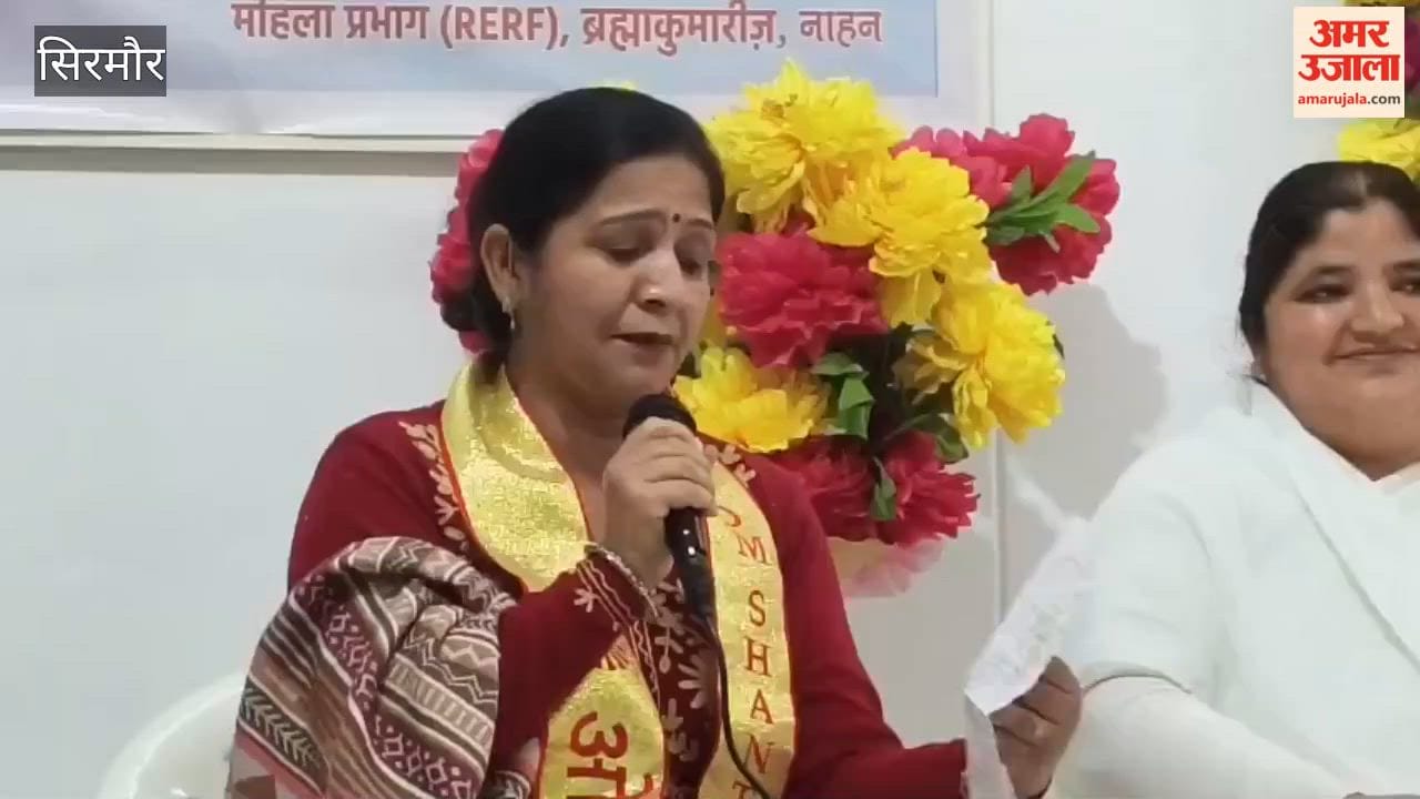 Sirmour International Women's Day celebrated with great pomp at Brahmakumari Seva Kendra Nahan