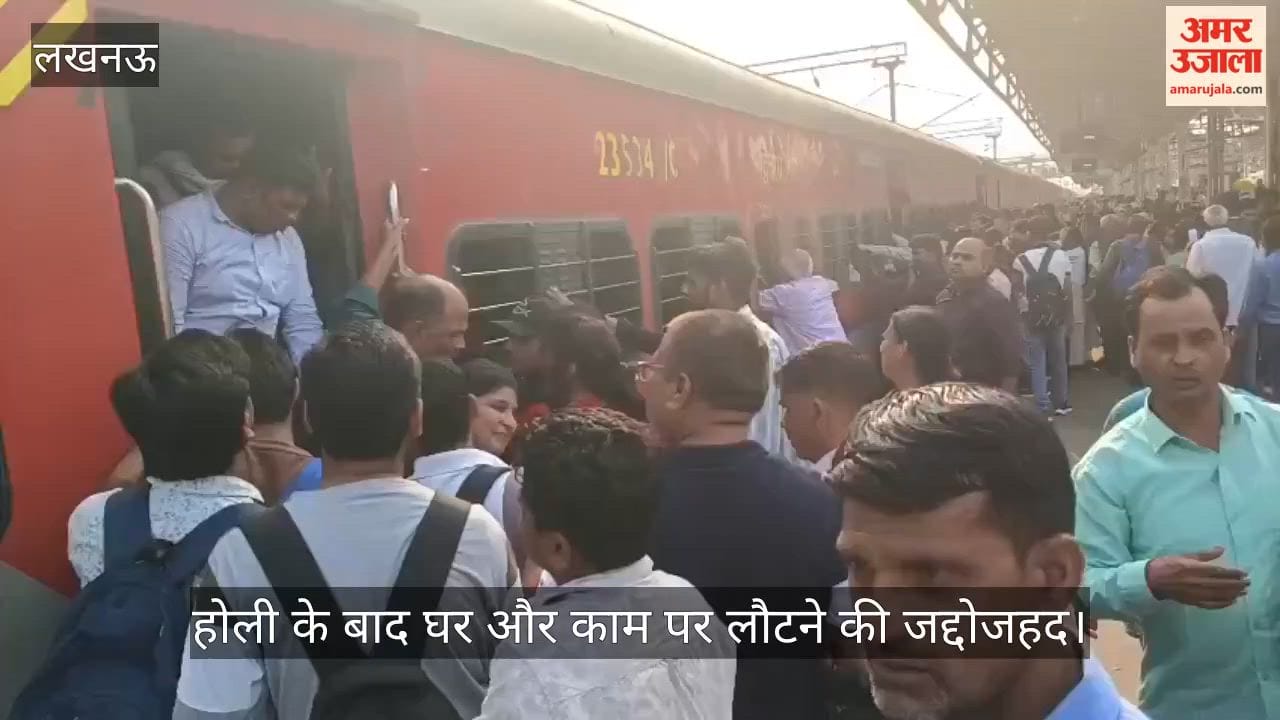 VIDEO: होली के बाद घर और काम पर लौटने की जद्दोजहद, ट्रेनों में रही मारामारी