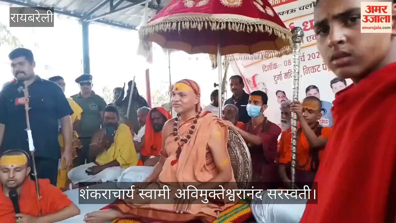VIDEO : शंकराचार्य बोले, गाय के मांस से आय करने वालों को सनातन समाज कभी माफ नहीं करेगा