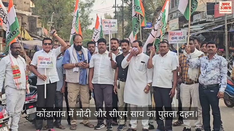 कोंडागांव: घरेलू गैस के दाम में 60 रुपये बढ़ोतरी, कांग्रेस का प्रदर्शन, पीएम मोदी और और सीएम साय का पुतला दहन