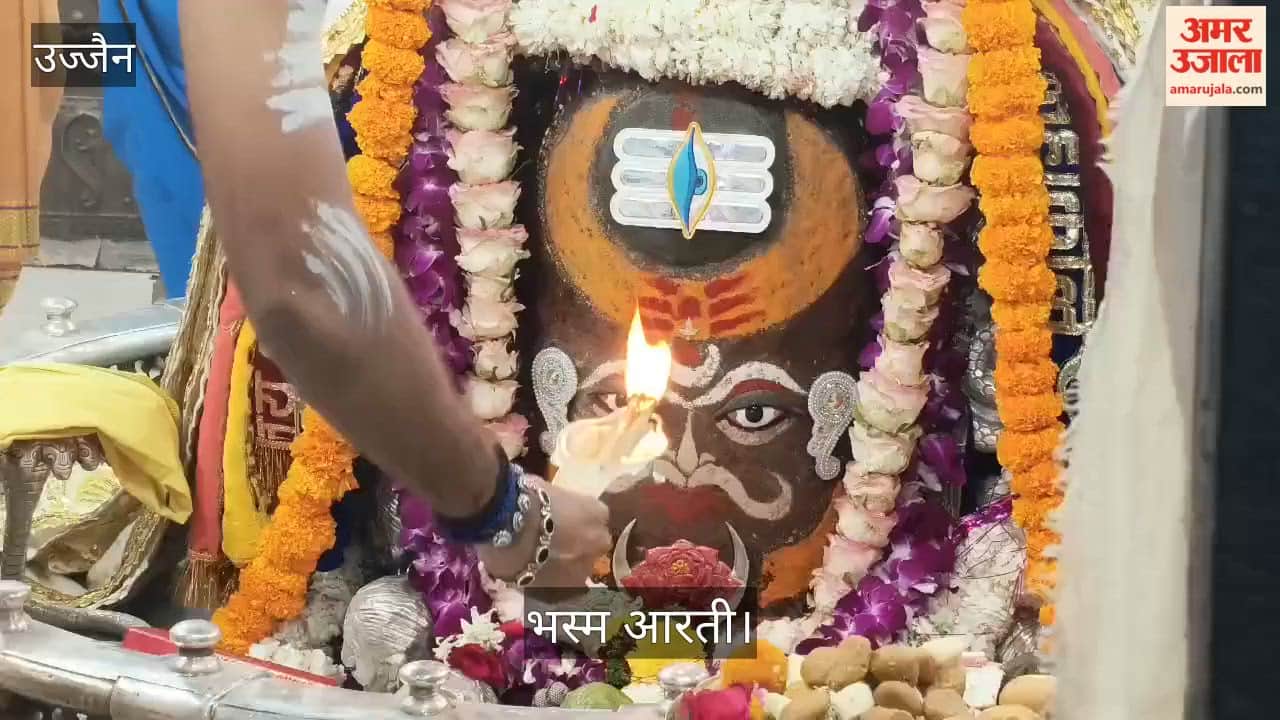 Ujjain News: Baba Mahakal Adorned with Tripund, Trinetra and Chandra; Devotees Throng Bhasma Aarti