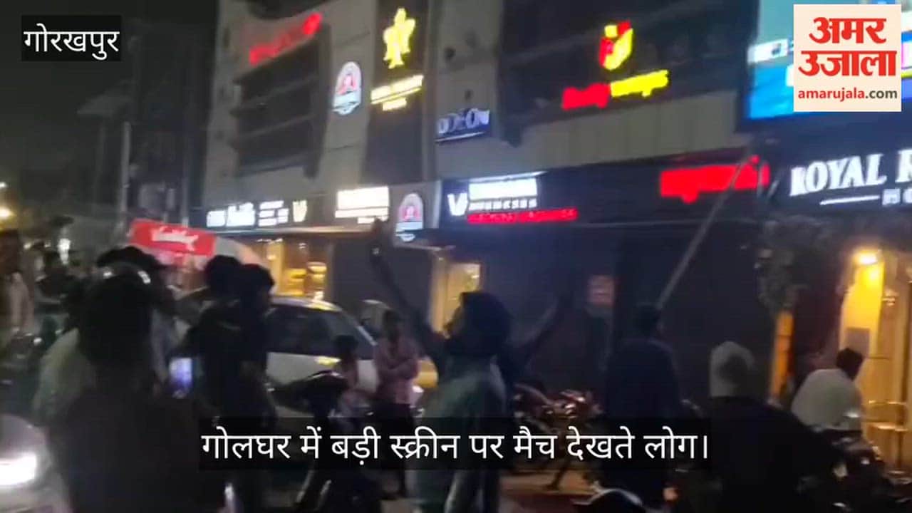 Cricket fans remained glued to the big screens in the city, celebrating the victory with great enthusiasm.