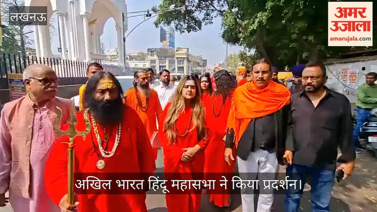 VIDEO: बादशाह के टटीरी एल्बम के अश्लील गाने के विरोध में हिंदू महासभा ने किया प्रदर्शन