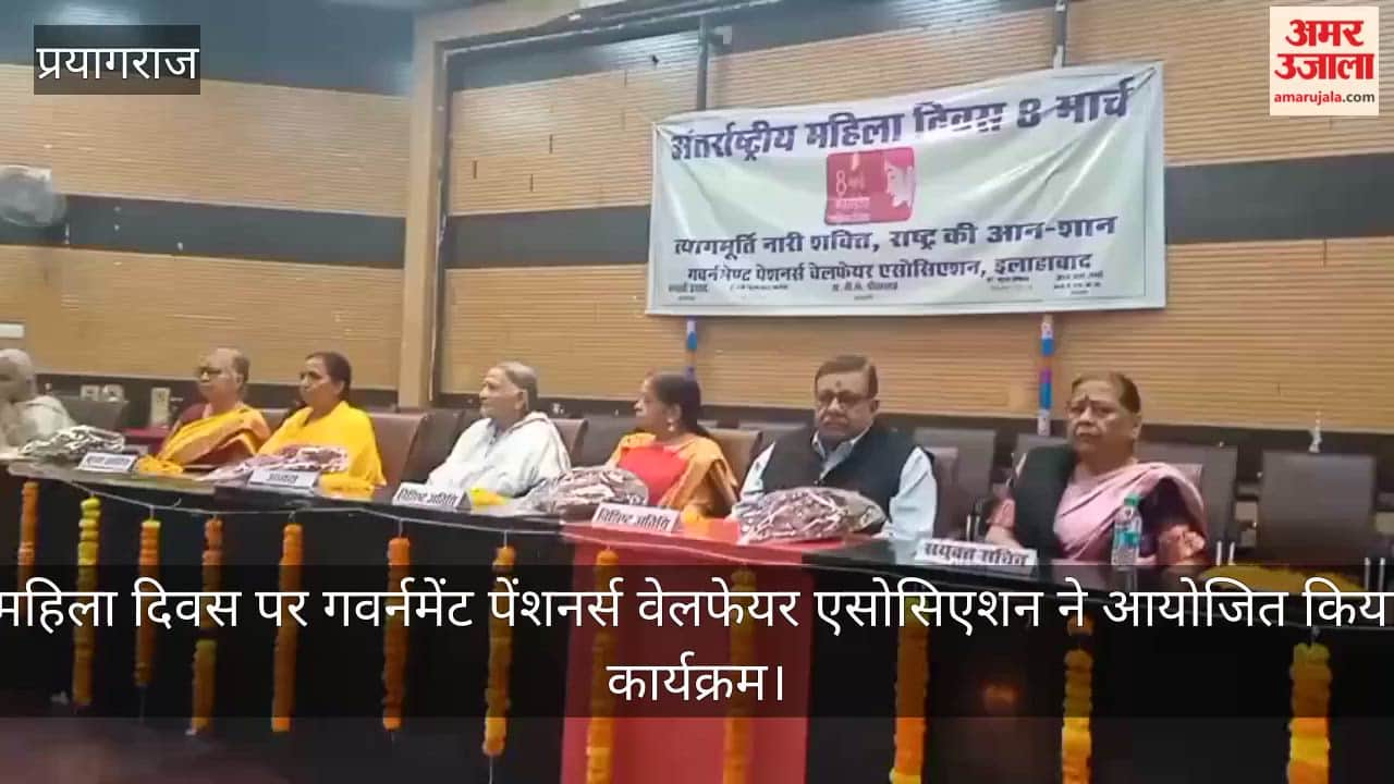 Government Pensioners Welfare Association organised a programme on Women's Day.