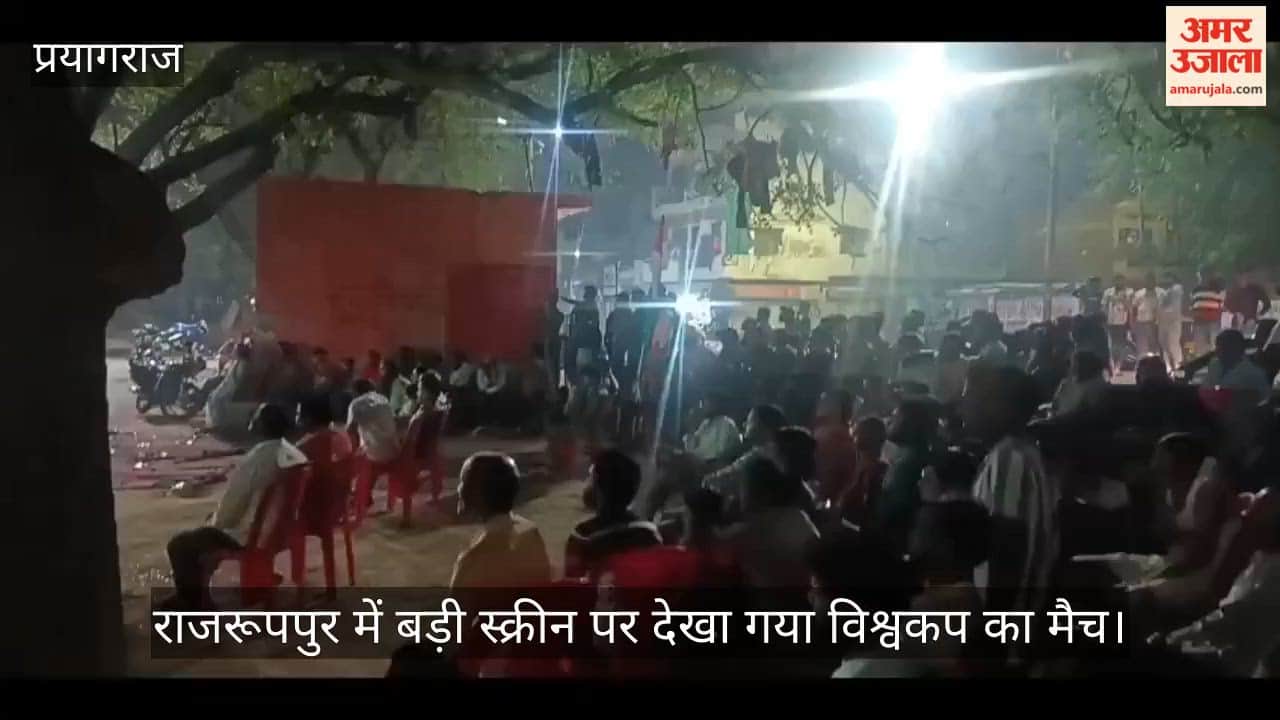 The World Cup match was watched on a big screen in Rajruppur, and the victory was celebrated with great enthusiasm.