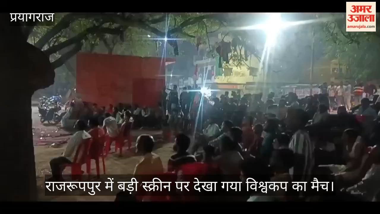 The World Cup match was watched on a big screen in Rajruppur, and the victory was celebrated with great enthusiasm.