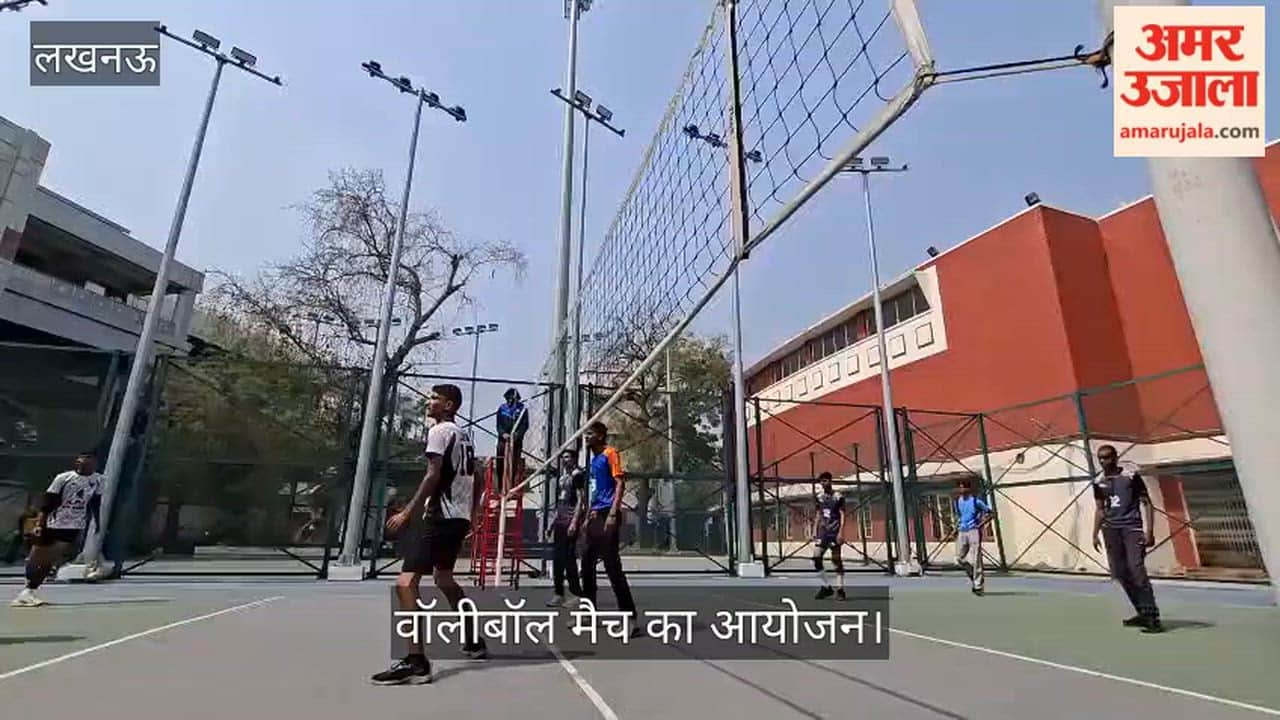 VIDEO : जिला स्तरीय खेल प्रतियोगिता में वॉलीबॉल मैच का आयोजन
