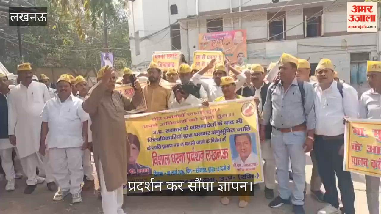 VIDEO: मंत्री असीम अरुण को बर्खास्त करने की मांग को लेकर राष्ट्रीय धनगर महासभा द्वारा प्रदर्शन कर सौंपा ज्ञापन