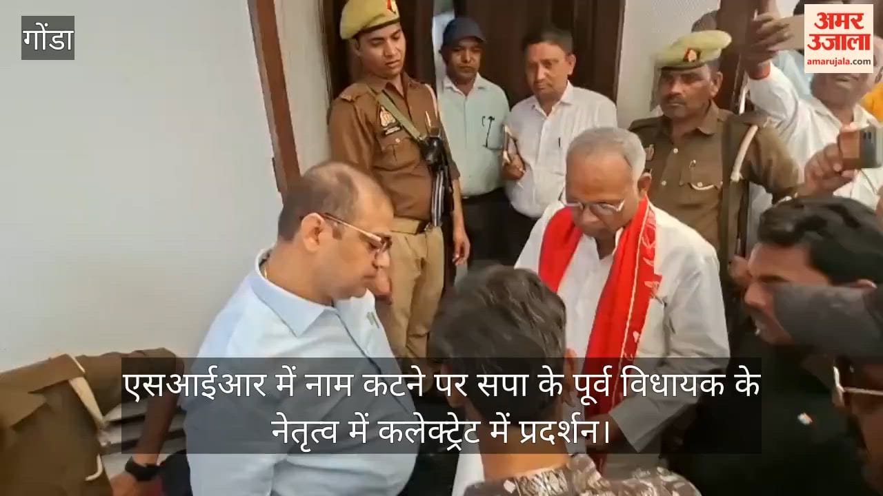 गोंडा में एसआईआर में नाम कटने पर सपा के पूर्व विधायक के नेतृत्व में कलेक्ट्रेट में प्रदर्शन
