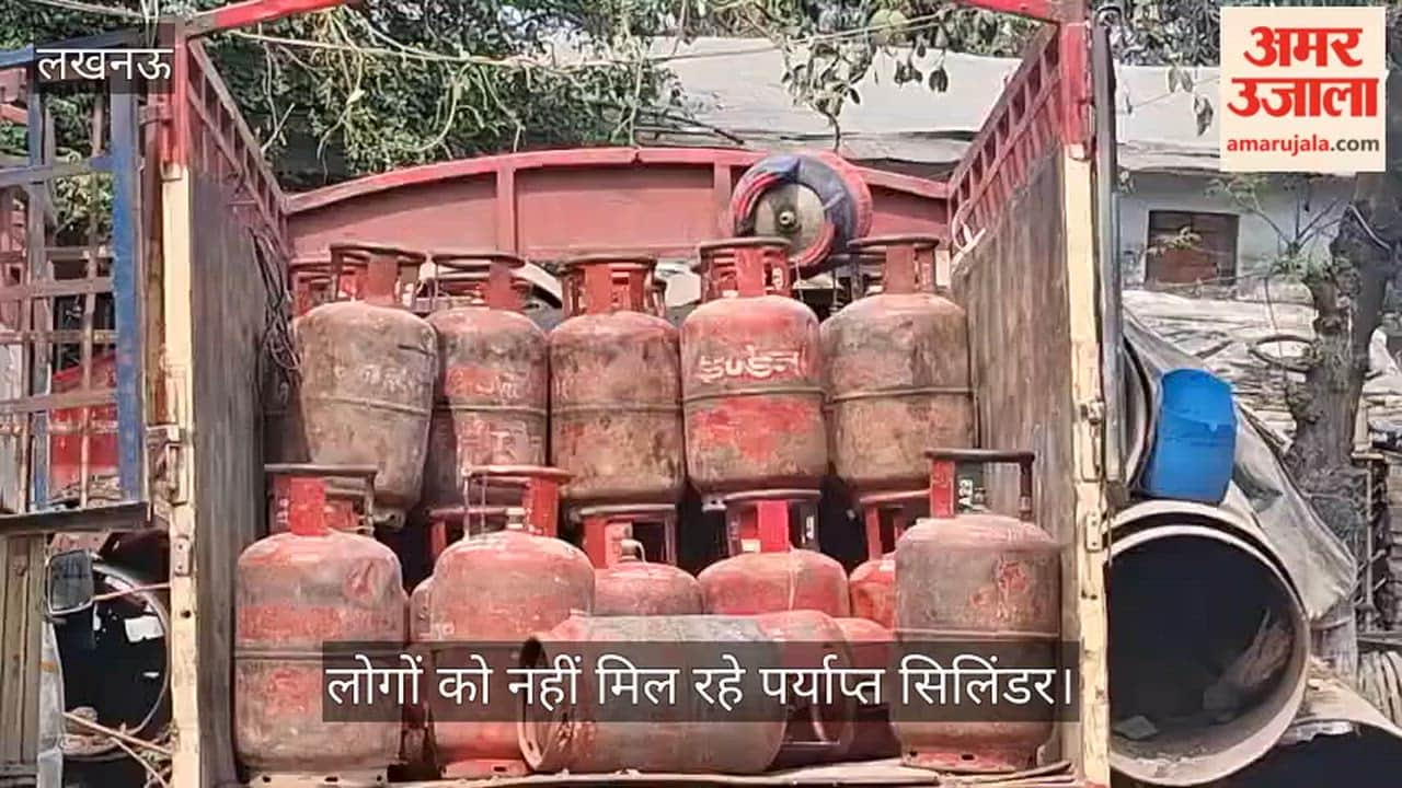 VIDEO : घरेलू गैस सिलेंडर है तो पर खाली है... बुकिंग वालों को दो-तीन दिन बाद मिलेगा