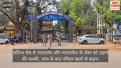 Balod court premises remained sealed for 4 hours after bomb threat