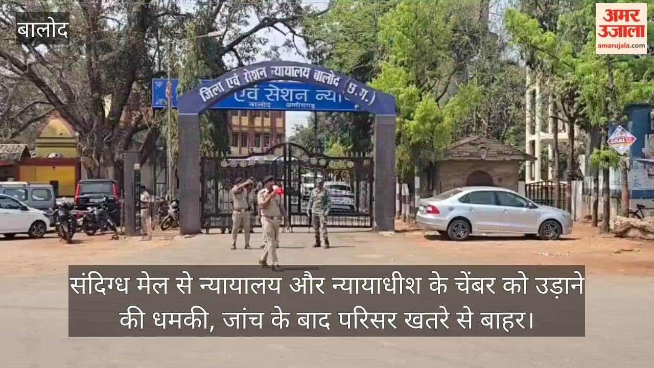 Balod court premises remained sealed for 4 hours after bomb threat