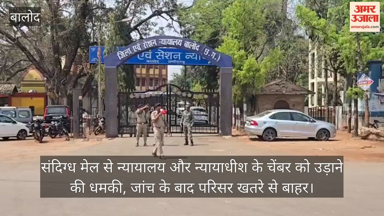 Balod court premises remained sealed for 4 hours after bomb threat