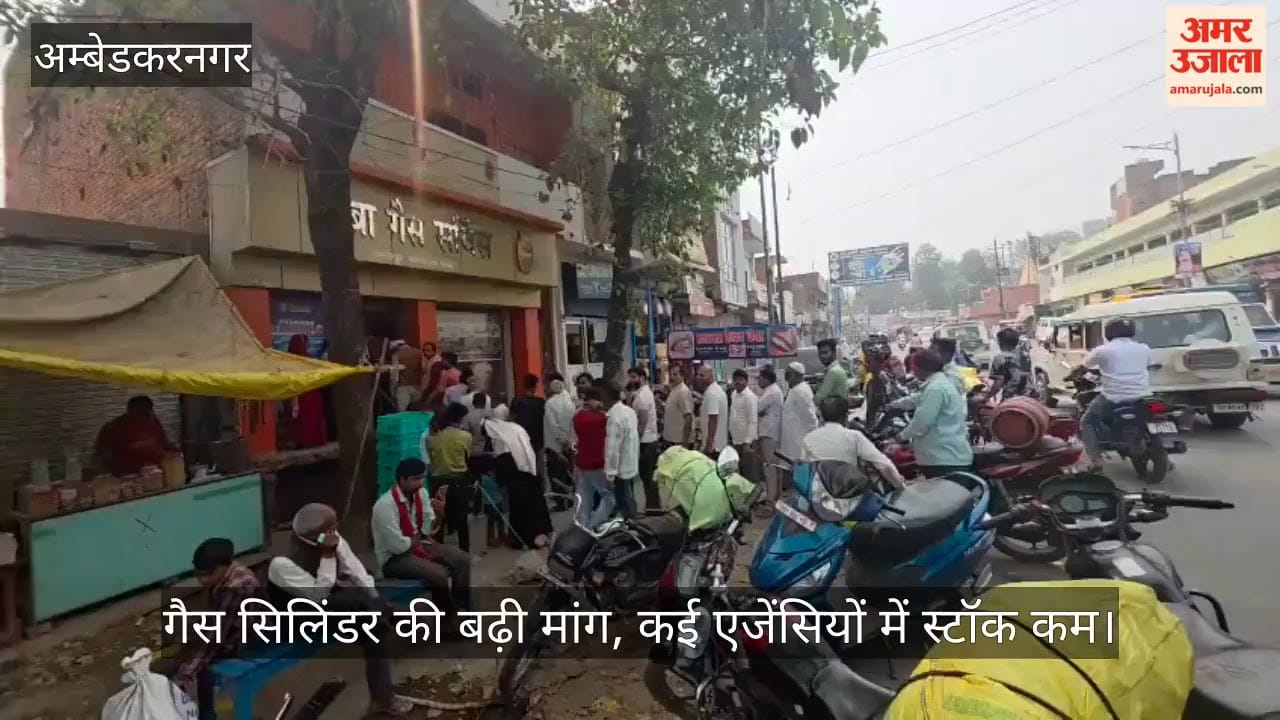 अंबेडकरनगर में गैस सिलिंडर की बढ़ी मांग, कई एजेंसियों में स्टॉक कम