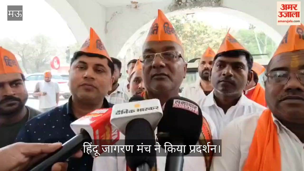 Allegations of irregularities in the master plan in Mau, Hindu Jagran Manch protested