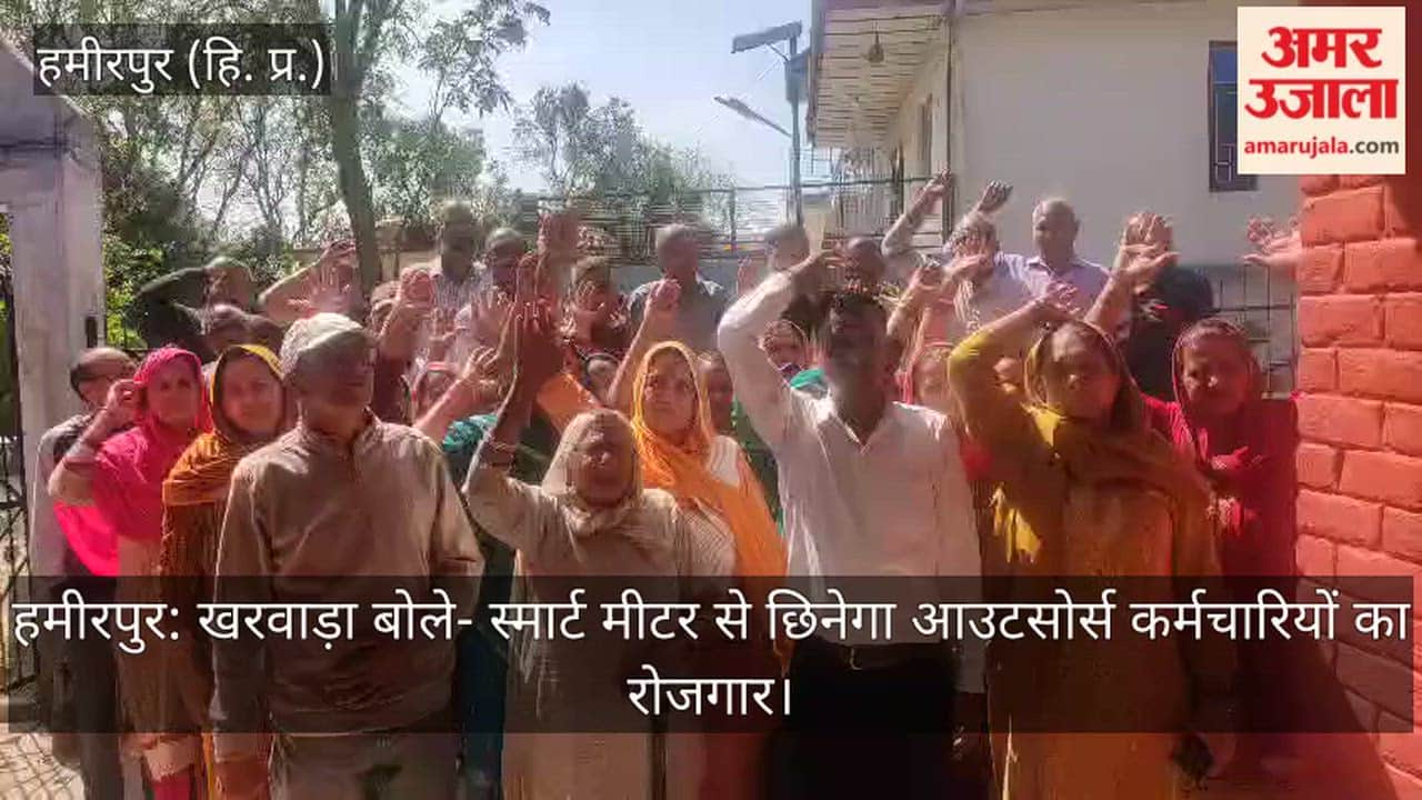 Kharwada said – Smart meters will take away the jobs of outsourced employees