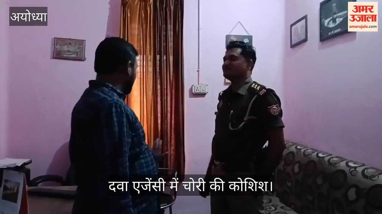 अयोध्या में दवा एजेंसी में चोरी की कोशिश, आरोपी को पकड़कर किया गया पुलिस के हवाले
