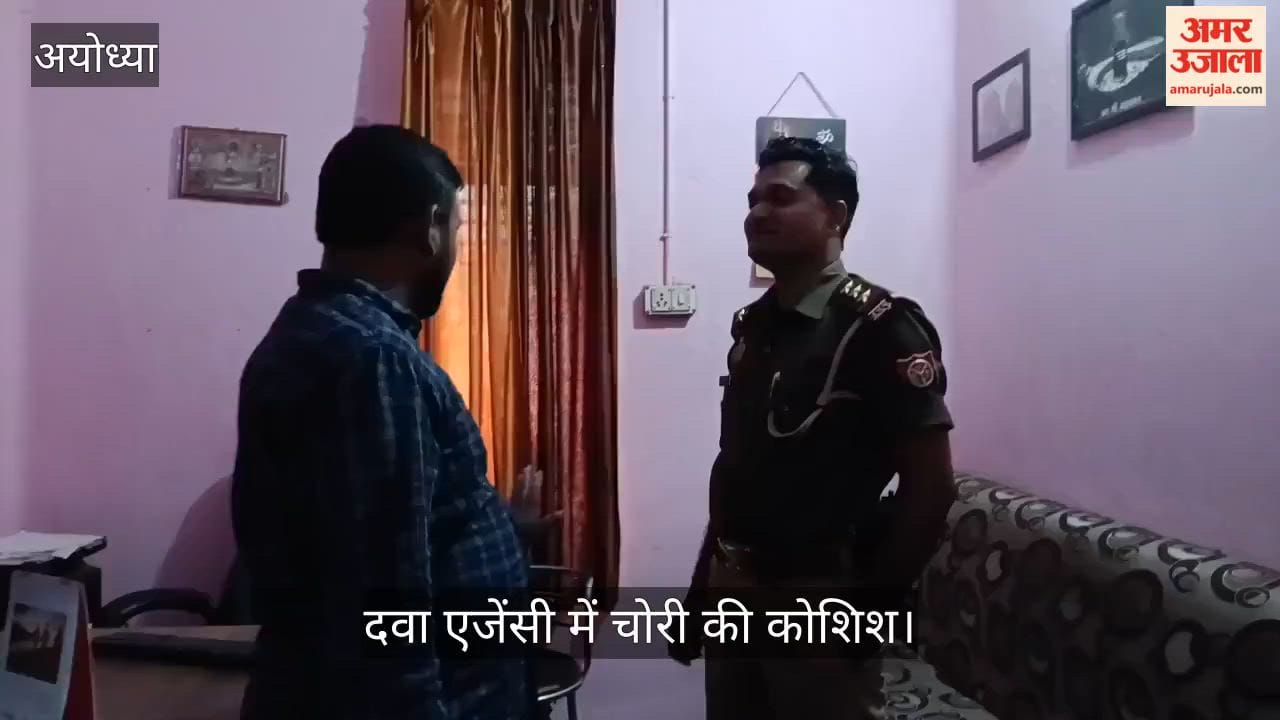 अयोध्या में दवा एजेंसी में चोरी की कोशिश, आरोपी को पकड़कर किया गया पुलिस के हवाले