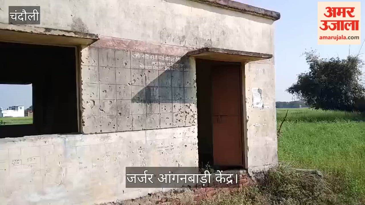 Schooling is not possible in the dilapidated Anganwadi centre, which does not even have windows or doors