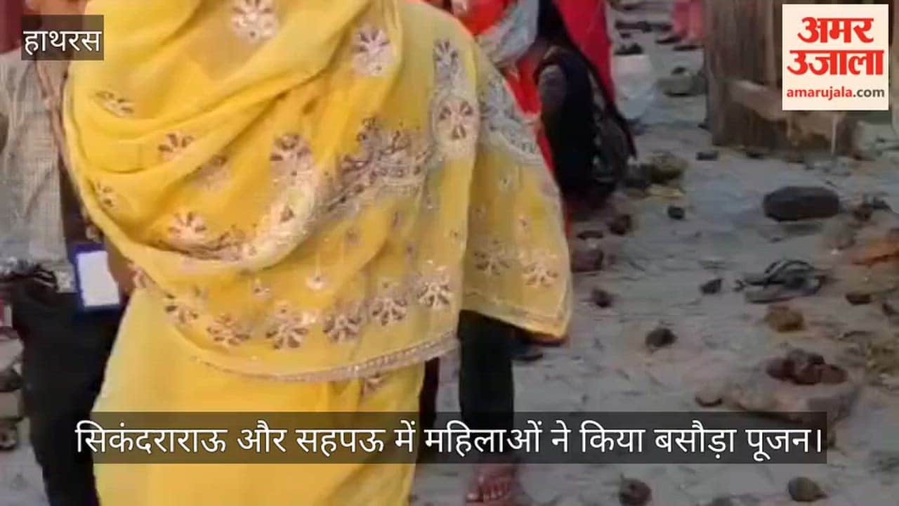 सिकंदराराऊ और सहपऊ में महिलाओं ने किया बसौड़ा पूजन