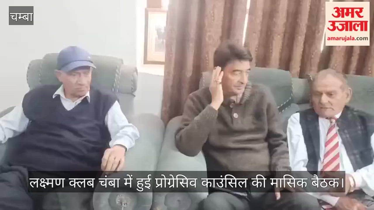 Progressive Council held monthly meeting at Laxman Club, Chamba, protested against smart electricity meters