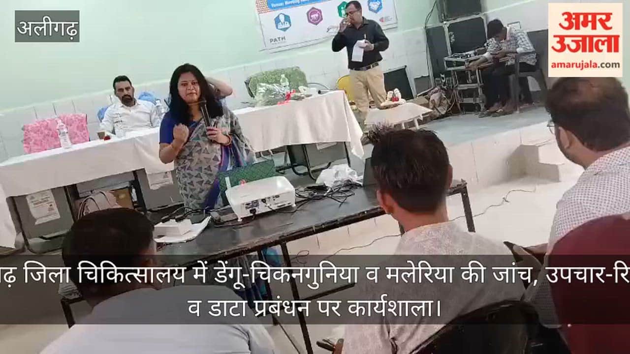 अलीगढ़ जिला चिकित्सालय में डेंगू-चिकनगुनिया व मलेरिया की जांच, उपचार-रिपोर्टिंग व डाटा प्रबंधन पर कार्यशाला