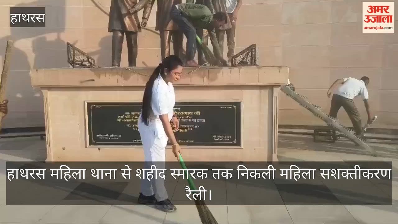 हाथरस महिला थाना से शहीद स्मारक तक निकली महिला सशक्तीकरण रैली