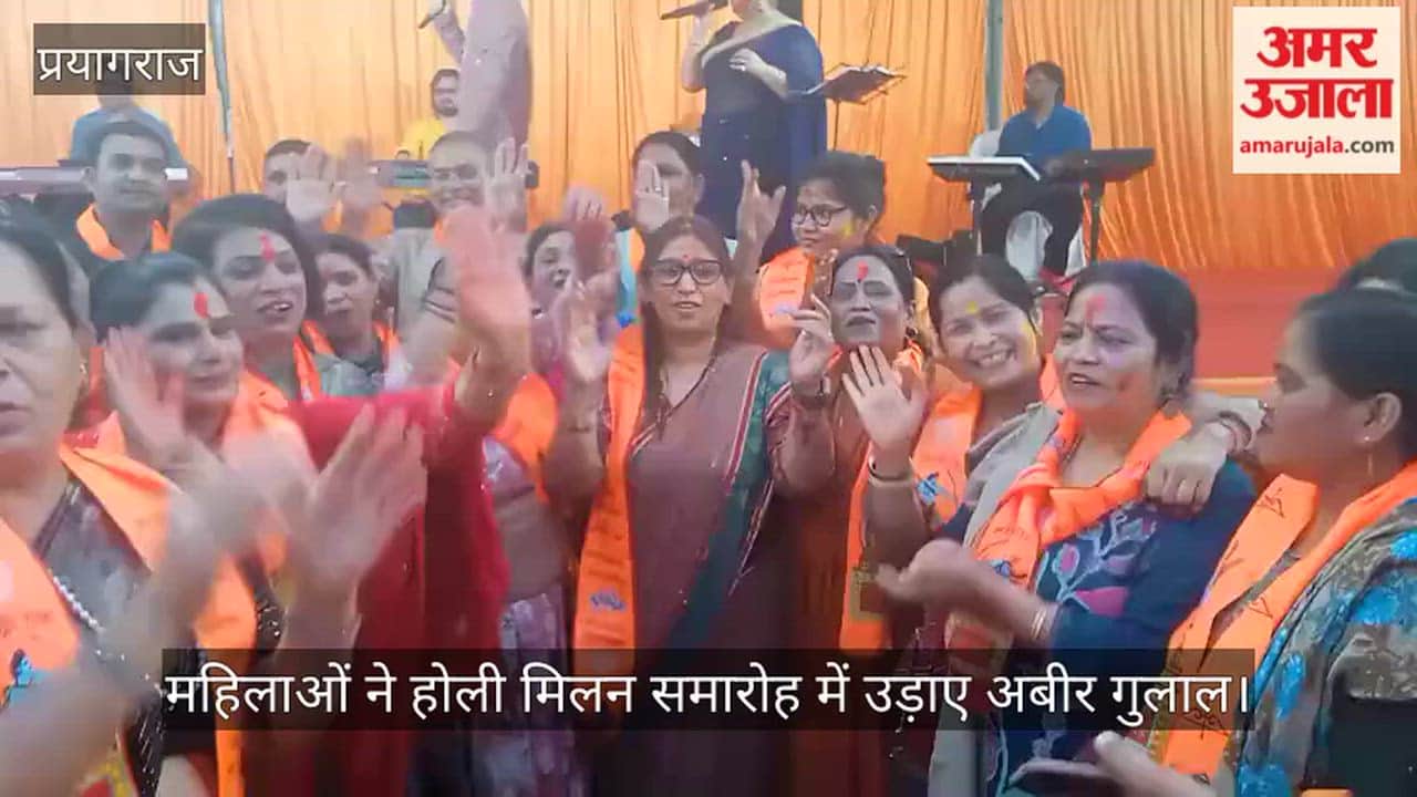 Women threw abir gulal at the Holi Milan ceremony, the former mayor also participated.