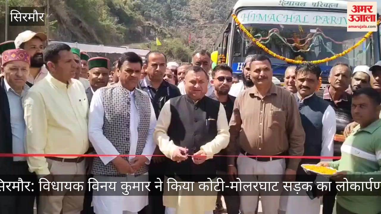 Sirmaur: MLA Vinay Kumar inaugurated the Koti-Molarghat road.
