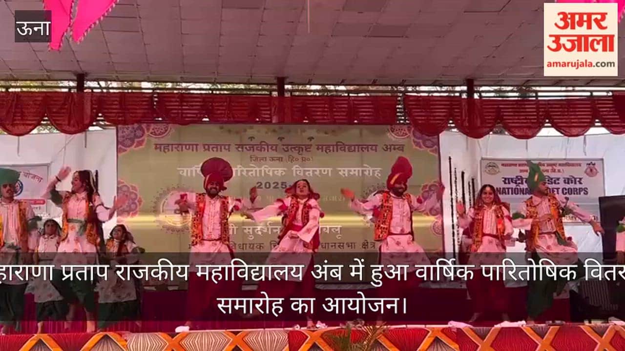 Annual prize distribution ceremony was organised at Maharana Pratap Government College, Amb.