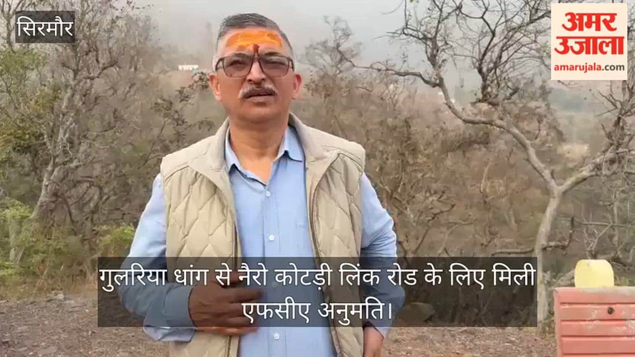 FCA permission granted for Guleria Dhang to Narrow Kotri link road