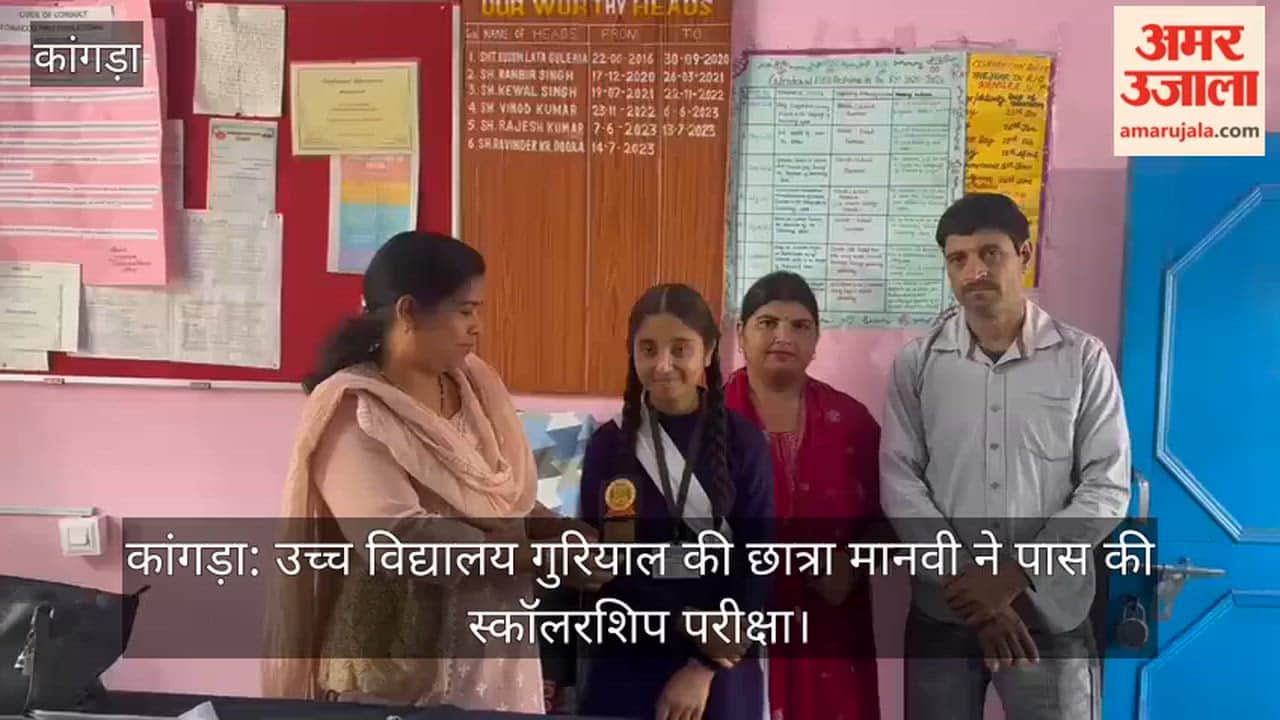Kangra: Manvi, a student of Guriyal High School, passed the scholarship exam