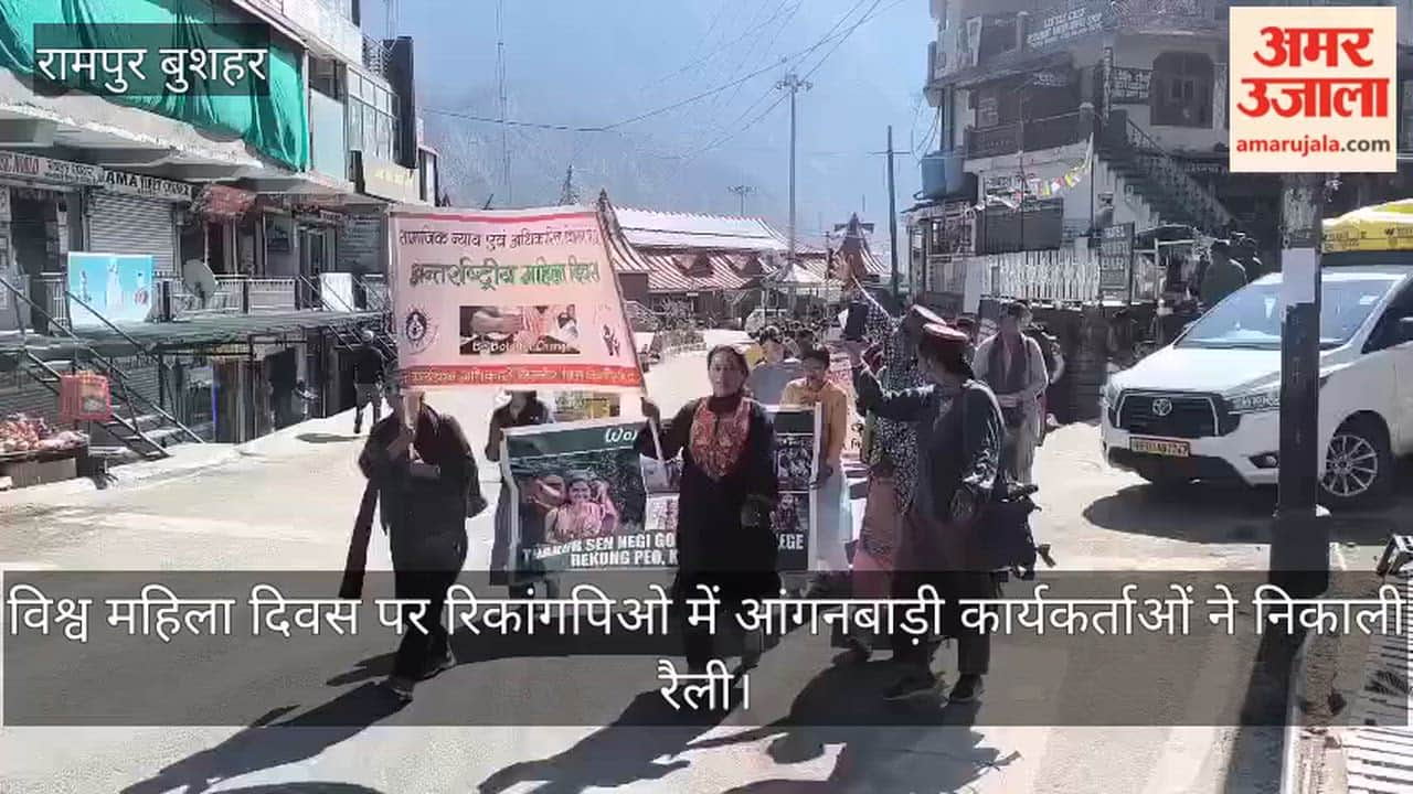 Anganwadi workers took out a rally in Reckong Peo on World Women's Day