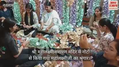 For the first time, the Shri Mahalaxminarayan Temple has been decorated with currency notes