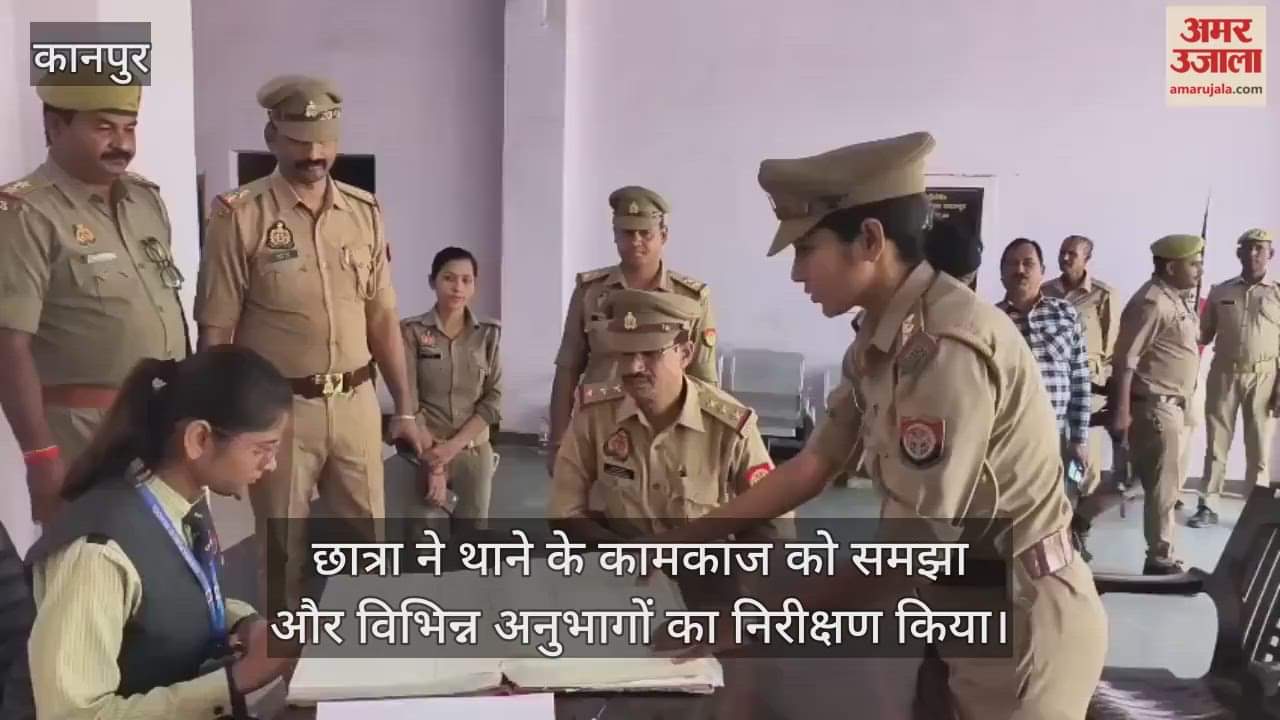 कानपुर: चीना पब्लिक स्कूल की छात्रा वैभवी सिंह बनीं घाटमपुर थाने की एक दिन की थाना प्रभारी