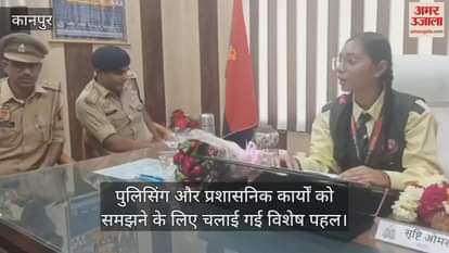 कानपुर: चीना पब्लिक स्कूल की छात्रा सृष्टि ओमर बनीं एक दिन की एसीपी घाटमपुर