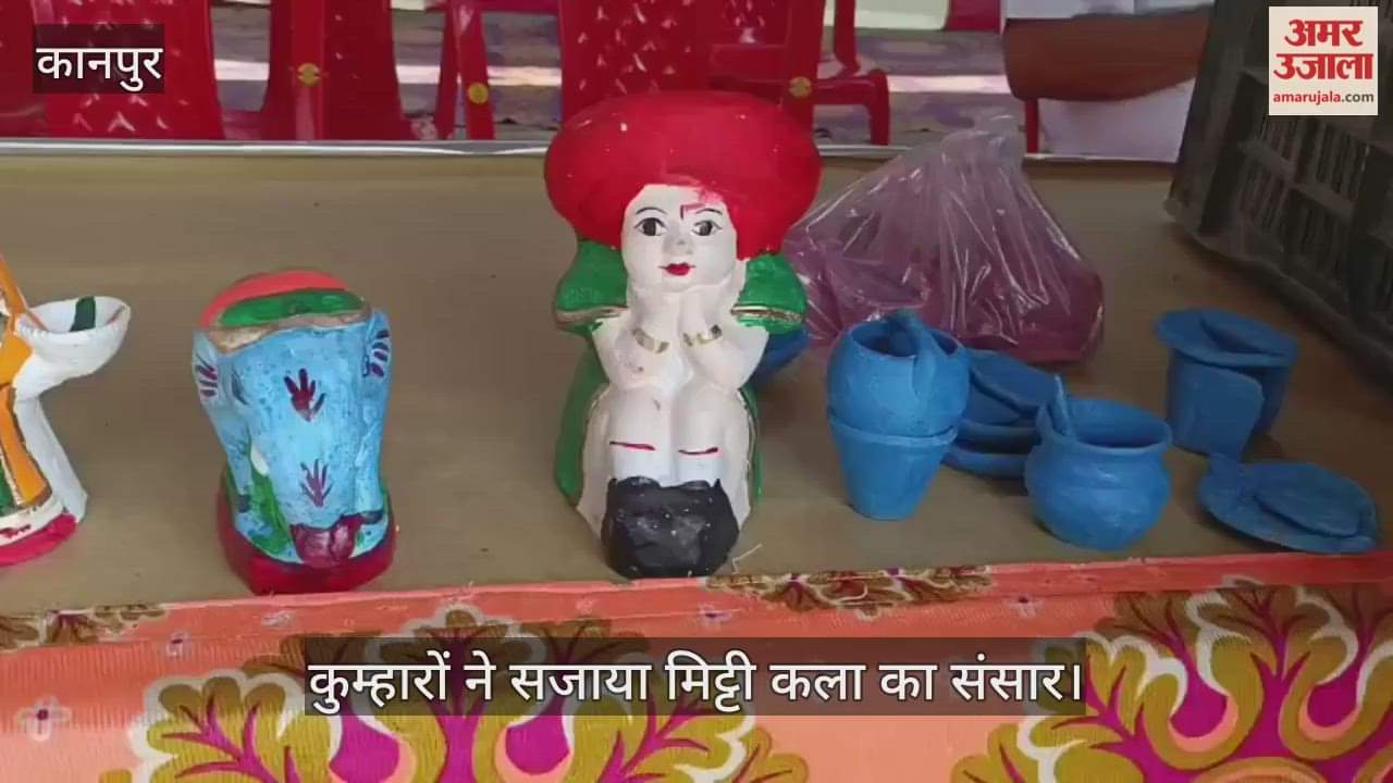 कानपुर: नरवल माटी कला कारीगर प्रोत्साहन प्रदर्शनी में 600 तक की सुंदर मूर्तियां बनीं आकर्षण का केंद्र