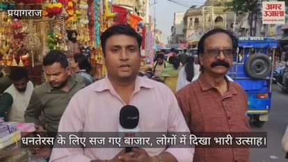 Markets decorated before Dhanteras, crowd of customers gathered