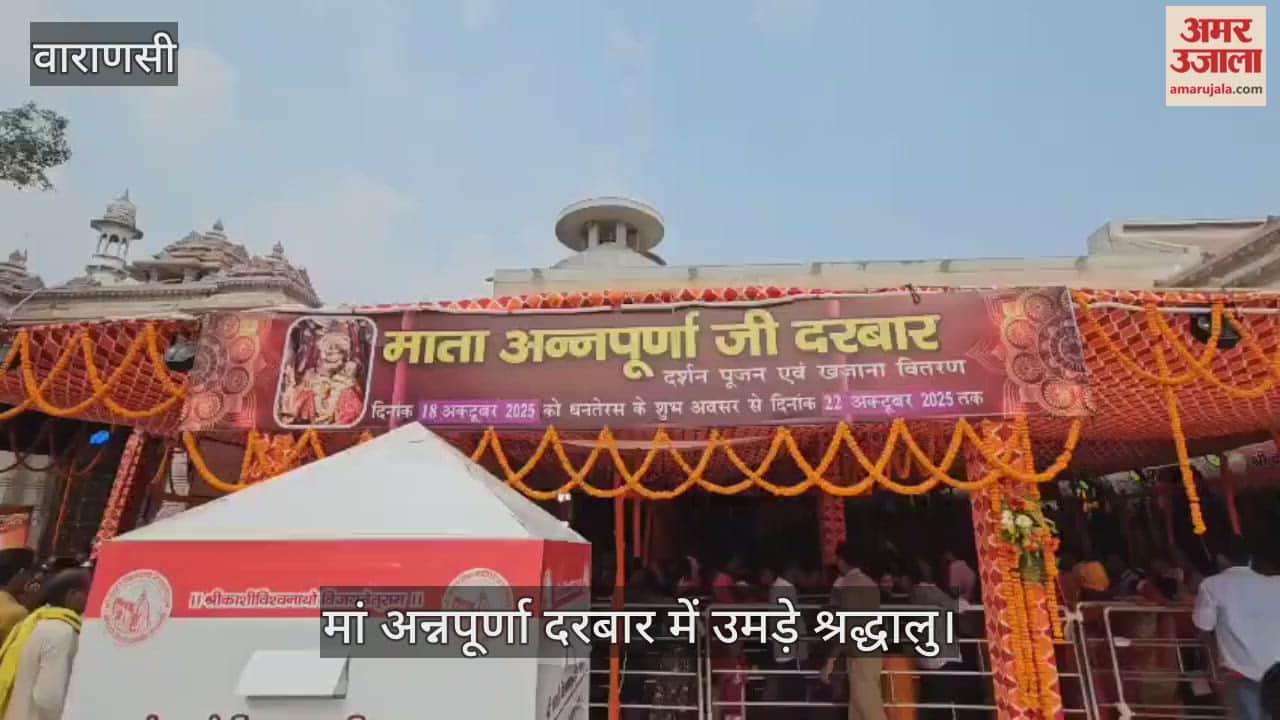 Dhanteras 2025 Devotees thrilled to see golden form of Annapurna temple