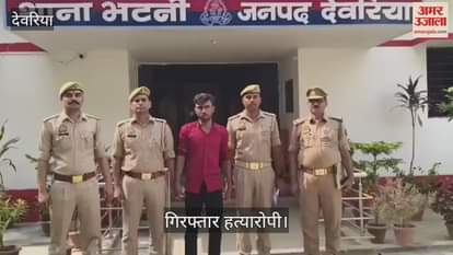 The body of a young woman was found in a field in Dharmkhor Dubey, the accused of murder was arrested.