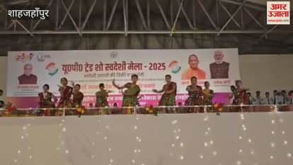 Cultural programs were in full swing at the Swadeshi Fair in Shahjahanpur