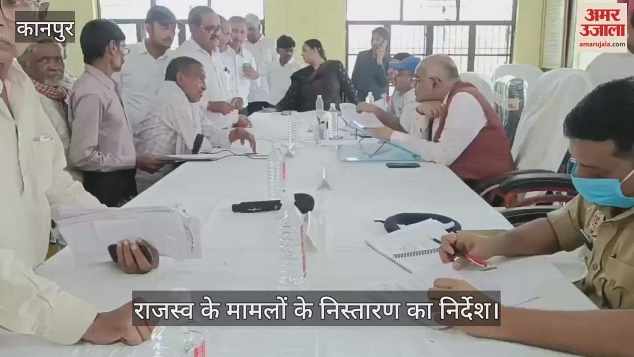 कानपुर की नरवल  तहसील में संपूर्ण समाधान दिवस में डीएमने सुनीं फरियाद