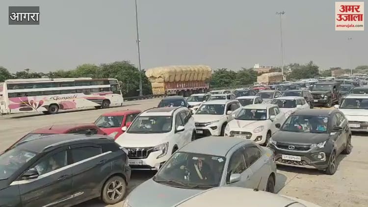 VIDEO: आगरा- लखनऊ एक्सप्रेसवे पर भीषण जाम, एक किमी लंबी वाहनों की लगी कतार