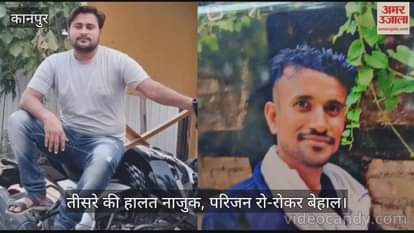 कानपुर: हाईवे पर खड़े ट्रक में घुसी तेज रफ्तार कार, मामा-भांजे की मौत; परिवार में मचा कोहराम